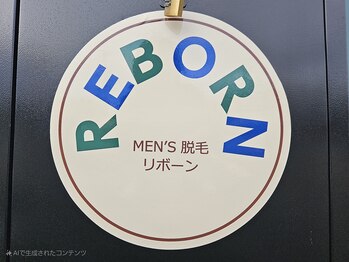 リボーン(REBORN)