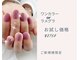 ネイルズ愛(Nail’s愛)の写真