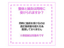 さくら整骨院 元町院/よくあるご質問