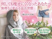 ヨサパーク ノア(YOSA PARK Noa)