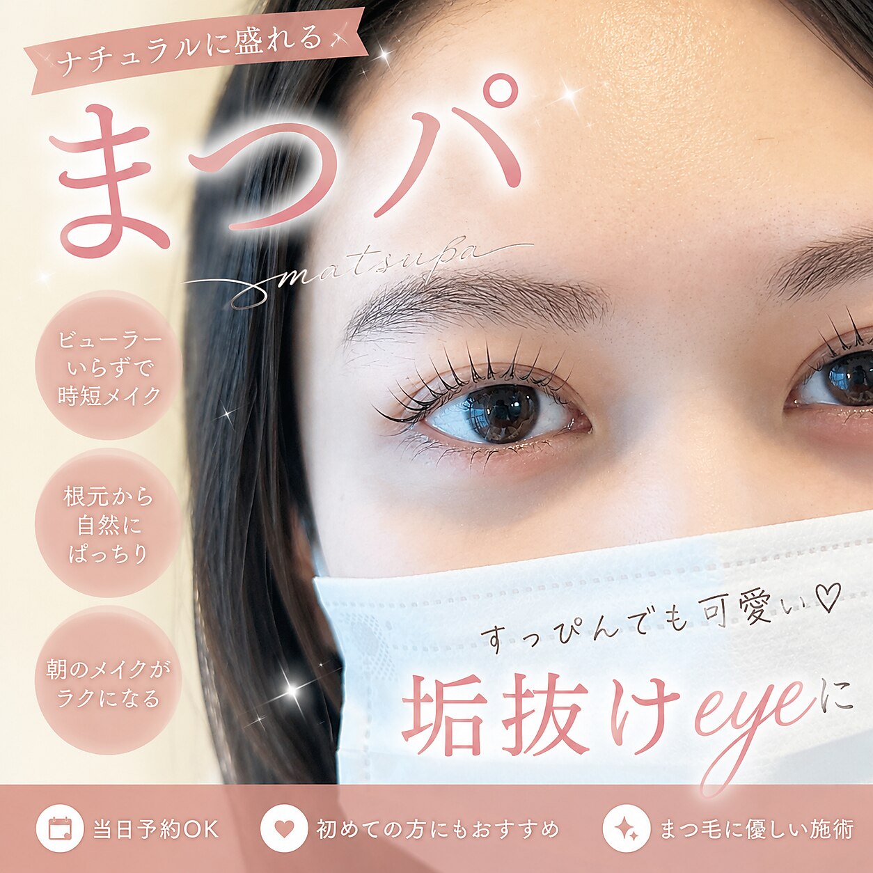 ジュエル(jewel)｜ホットペッパービューティー