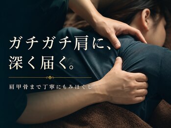 ハルミ美容整体 新宿店(Harumi)の写真/新宿駅3分|つらい肩こりに、首・肩甲骨まで丁寧にもみほぐす肩こり整体で圧倒的な効果実感!【首肩こり】