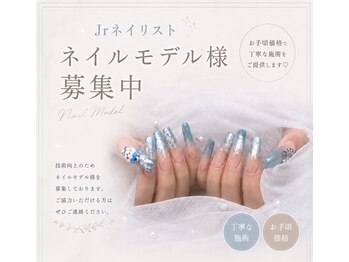 シャイン(Shine)の写真/jrネイリスト技術向上のためネイルモデル様募集中☆