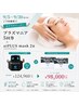 プラズマニア5回+aiPLUS マスク2袋¥1249 60→98,000