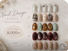 ステラ ネイルスタジオ(STELLA)の雰囲気（9月の定額チップ作成致しました色味やパーツの変更無料です。）