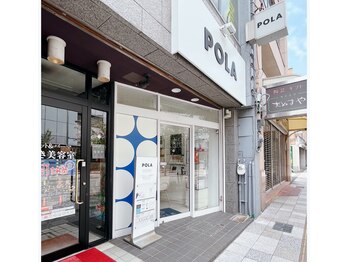 ポーラ ザ ビューティ 熊谷鎌倉町店(POLA THE BEAUTY)