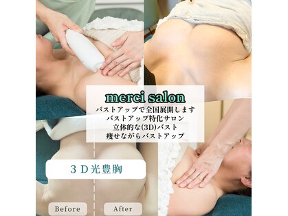 メルシーサロン(merci salon)の写真