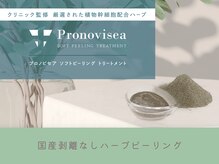 G/Hボディメイキング/国産剥離なしハーブピーリング♪