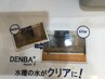 【全メニュー◎】肩こり/腰痛/むくみ◎次世代型電位空間DEMBAマット♪＋¥1500