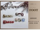 フットジェル 冬デザイン