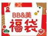 福袋【回数券60分コース】回数券をお持ちの方はこちら♪