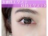 【LEDエクステ】フラット80本 ¥7050