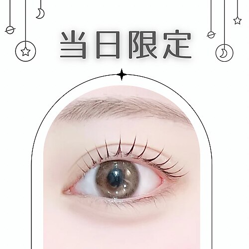 【当日予約限定】 1日2名のみ選べるデザイン次世代ラッシュリフト3300円