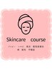 【黄土よもぎ蒸し】スキンケアコース無農薬ハーブ 人気ブレンド★（40分）
