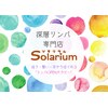 ソラリウム(Solarium)ロゴ