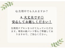 ヨサパーク リバティ 三田(YOSA PARK Liberty)/痩身/ダイエット/よもぎ蒸し痩身