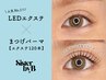 【下がりまつ毛解消】LEDマツエク120本×まつ毛パーマコース¥11500