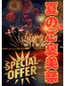 大好評！！夏限定SP★オイルフット＆ヘッド付タイ古式140分 17600円→12500円