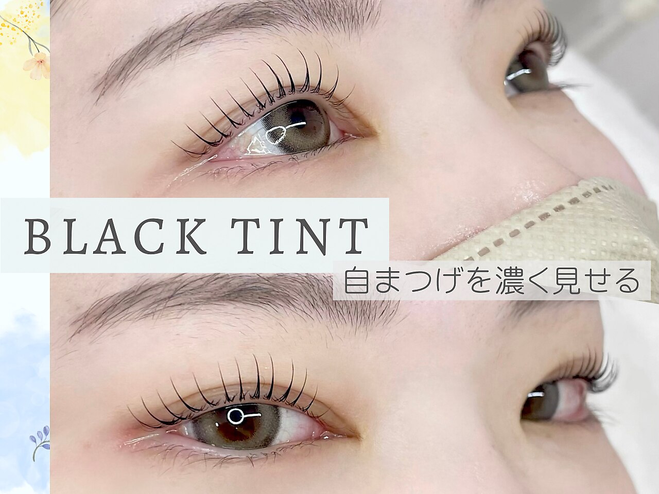 ハリウッドブロウリフト 札幌に関するエステサロン Salon TeTe【テテ