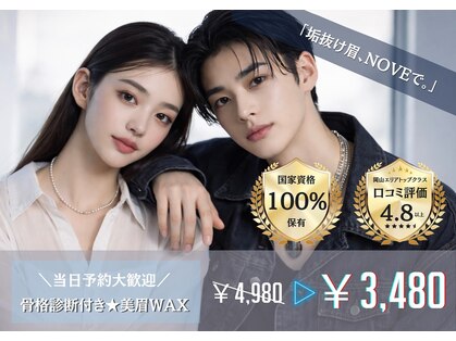 ノーヴェ 岡山駅前店(NOVE)の写真