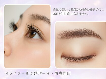 まつげエクステ専門店 ビューティーアイラッシュ イオンモール堺北花田店の写真