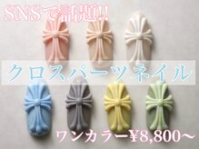 ハレア(Halea)/クロスネイルデザイン
