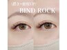 【５月限定】濃さ・モチUP☆バインドロック130束