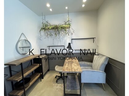 ケー フレーバー ネイル(K flavor nail)の写真