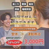 カワル整体 大江院