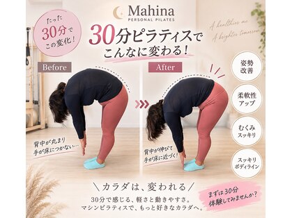 マヒナボディメイク 茨木店(Mahina BODY MAKE)の写真