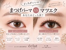 エクラ 本八幡(eclat)