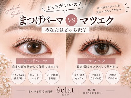 エクラ 本八幡(eclat)の写真