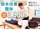 田中療術院 松江分院の写真