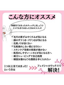 ホワイトワックス 名古屋金山店(WHITE WAX)/こんな方におすすめ