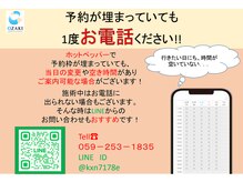 おざき鍼灸接骨院 渋見院/お電話・LINEでも予約できます☆