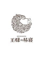 王様の昼寝 新宿西口店/ドライヘッドスパ専門店　新宿