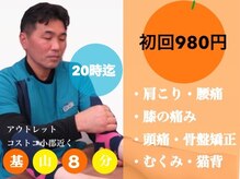 オレンジ整骨院