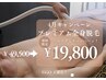 プレミアム全身脱毛【顔・VIO含】49500円→19,800円 カウンセリング付