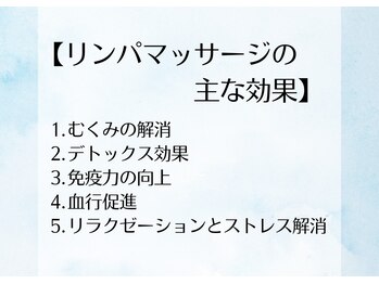 アルケル鍼灸整骨院/リンパマッサージ/肩こり/頭痛