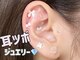 アイリス(Iris)の写真/【話題の耳ツボジュエリー導入店】貼るだけ簡単★オシャレにダイエット!!無理なく痩せたい貴女におすすめ♪