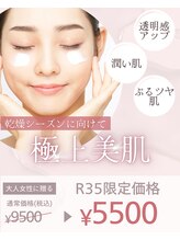 ズール(ZUL)/肌育エイジングケア艶美肌エステ