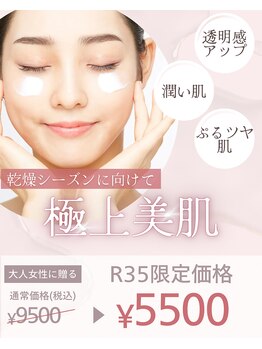 ズール(ZUL)/肌育エイジングケア艶美肌エステ