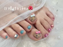 アリィ(Ali'i)/日焼けキティ/立川/ネイル/うる