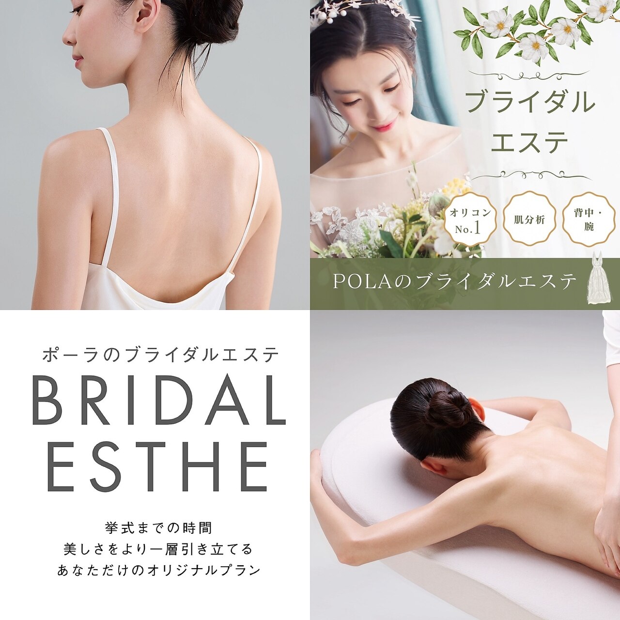 ポーラ ザ ビューティ 神戸三宮西店(POLA THE BEAUTY)｜ホットペッパー