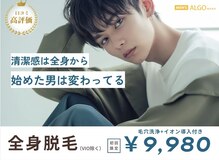 アルゴ 小倉守恒店(ALGO)