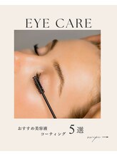 フェンネ(Fenne)/☆おすすめケアアイテム５選☆