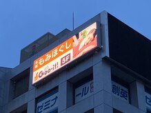 グイット 東戸塚東口店(Goo-it!)/東戸塚駅東口から徒歩3分