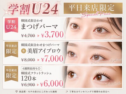 アマンドール 名駅(AmanD'or)の写真