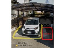 オーロラ(Aurora)の雰囲気（敷地内駐車場をご利用ください♪）