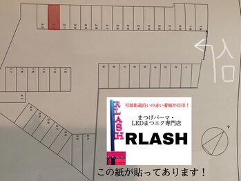 ラッシュ 広島店(RLASH)/【駐車場の案内】
